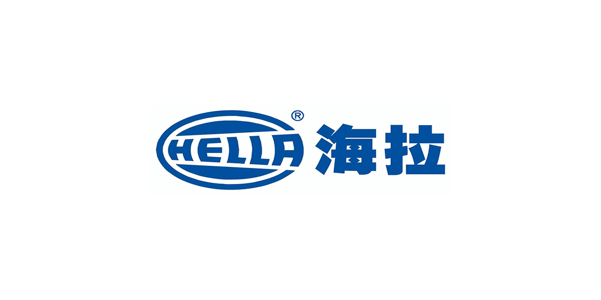 貝洛新材與海拉積極攜手共同打造跨域合作典范，共同譜寫汽車電子轉型新篇章。